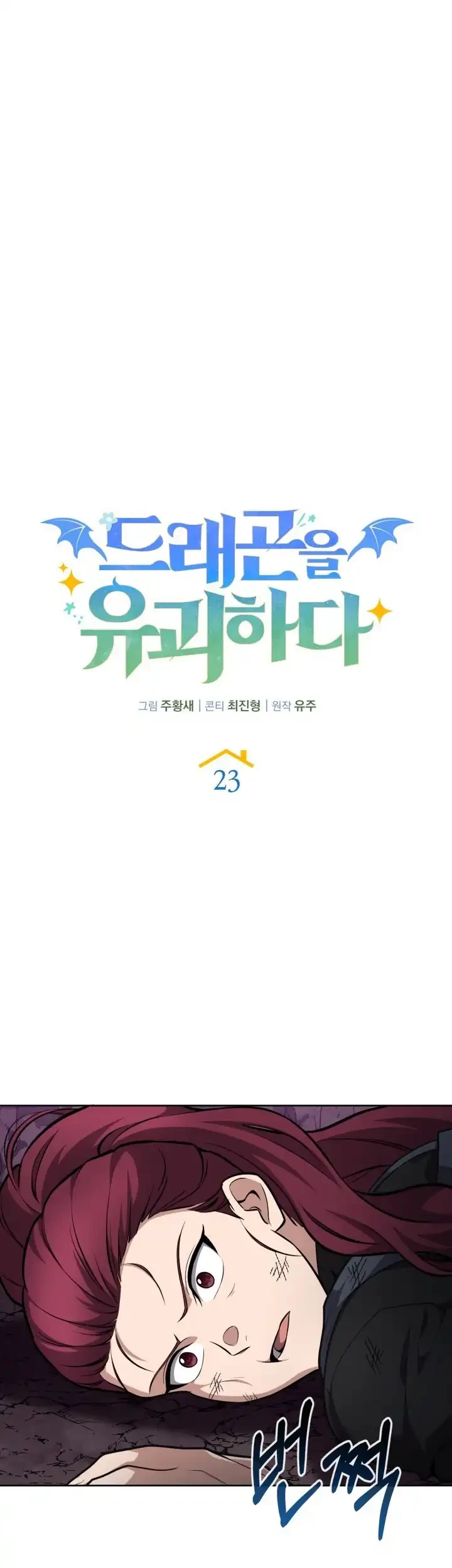 Kidnapped Dragons Chapter 23 Gambar 35