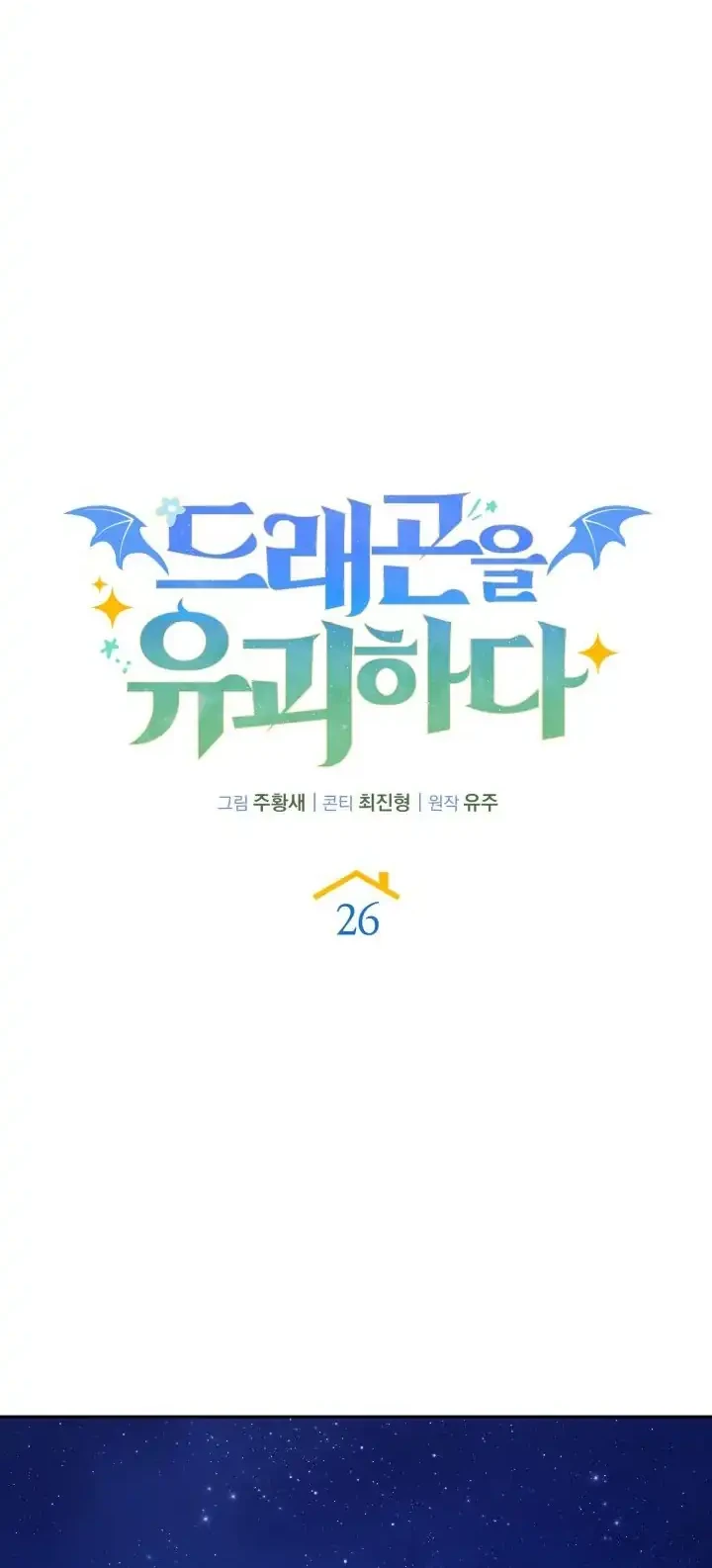 Kidnapped Dragons Chapter 26 Gambar 29