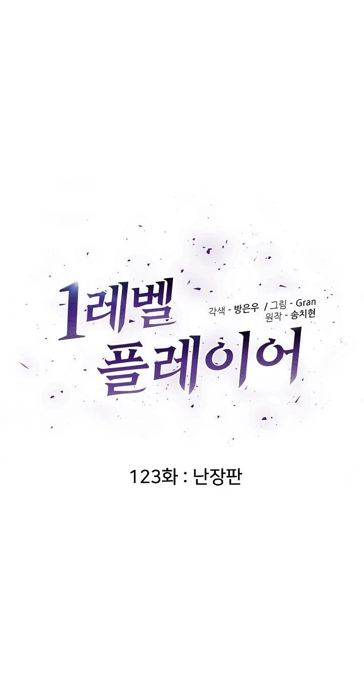 Level 1 Player Chapter 123 Gambar 26