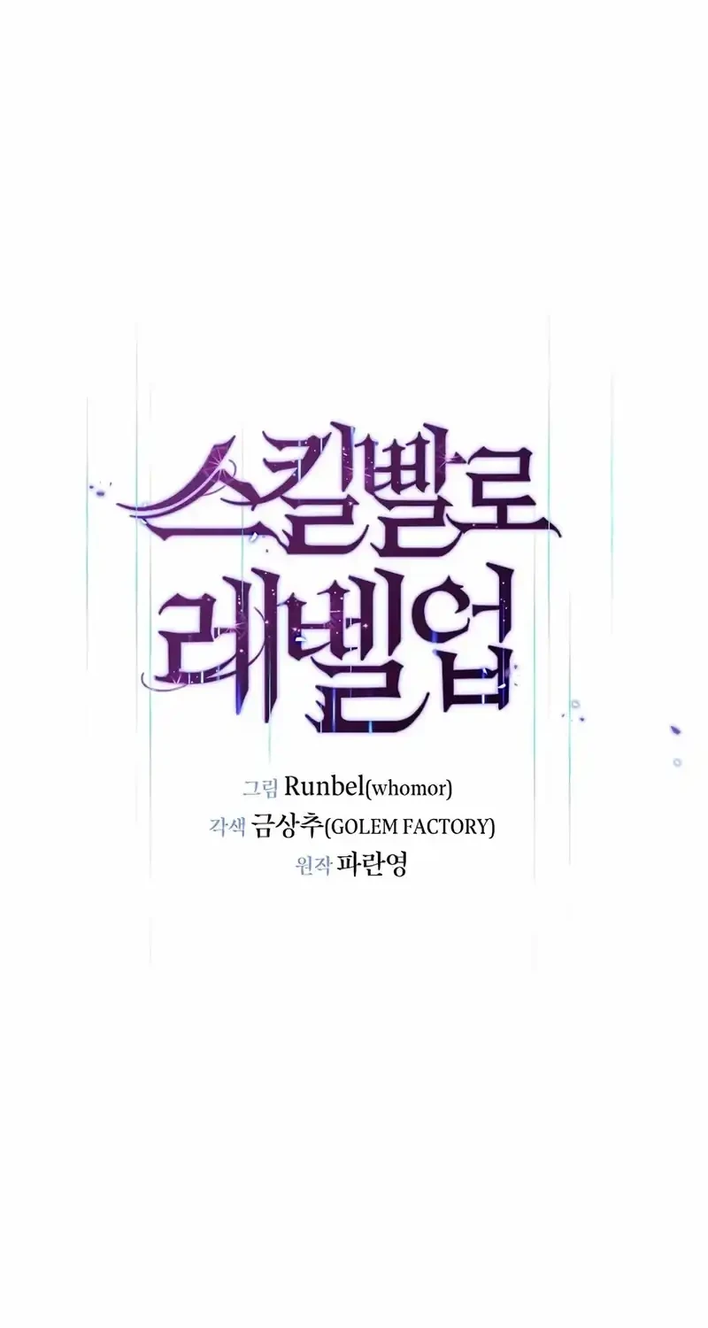 Leveling Up with Skills Chapter 133 Gambar 28