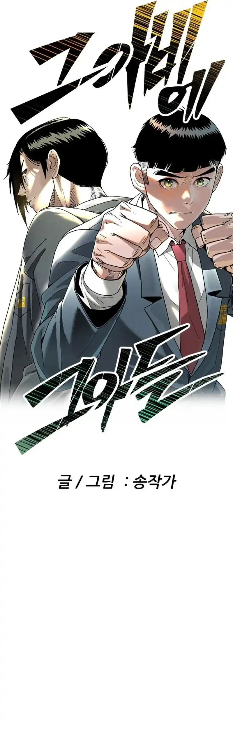 Like Father, Like Son Chapter 13 Gambar 31