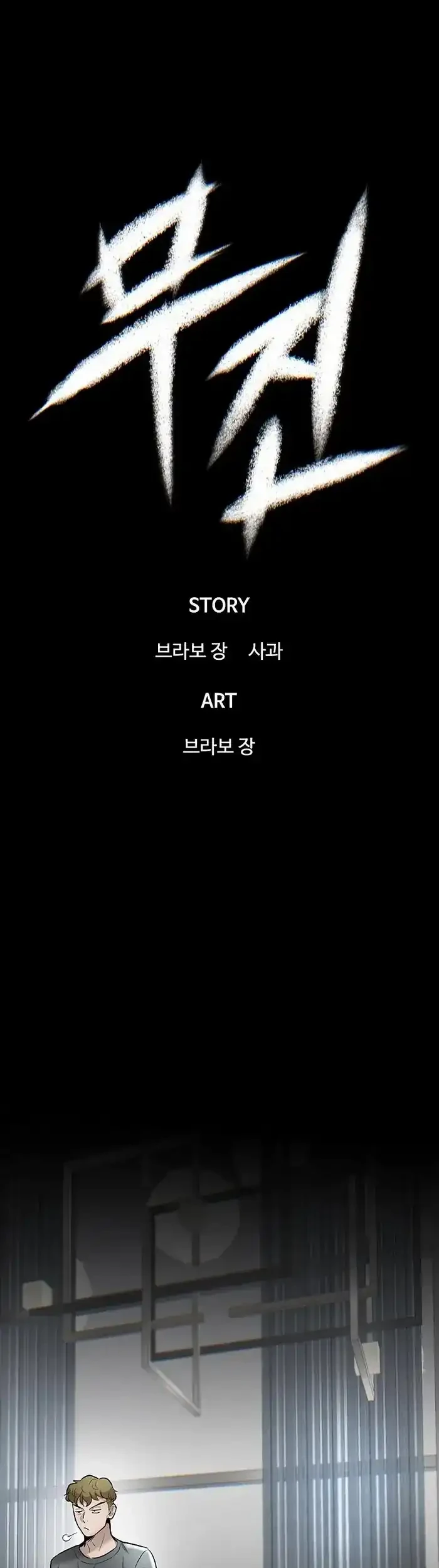 Limitless Chapter 41 Gambar 29