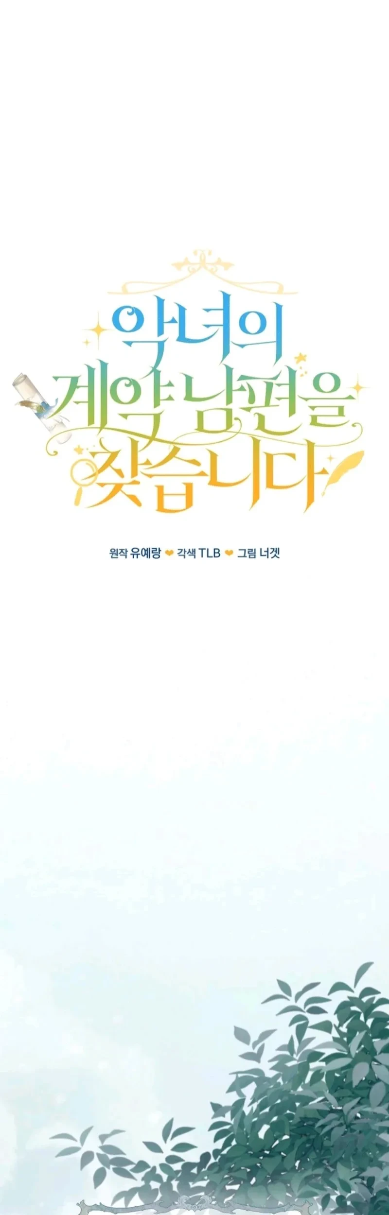 Looking for the Villainess’s Contract Husband Chapter 8 Gambar 22