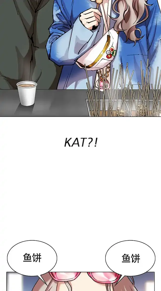 Lookism Chapter 320 Gambar 41