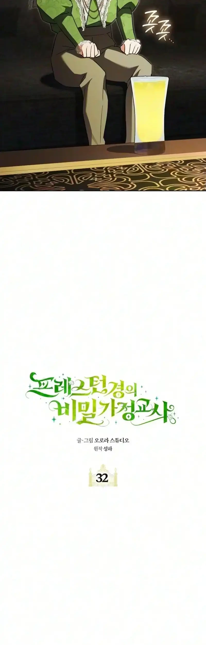 Lord Preston’s Secret Tutor Chapter 32 Gambar 23
