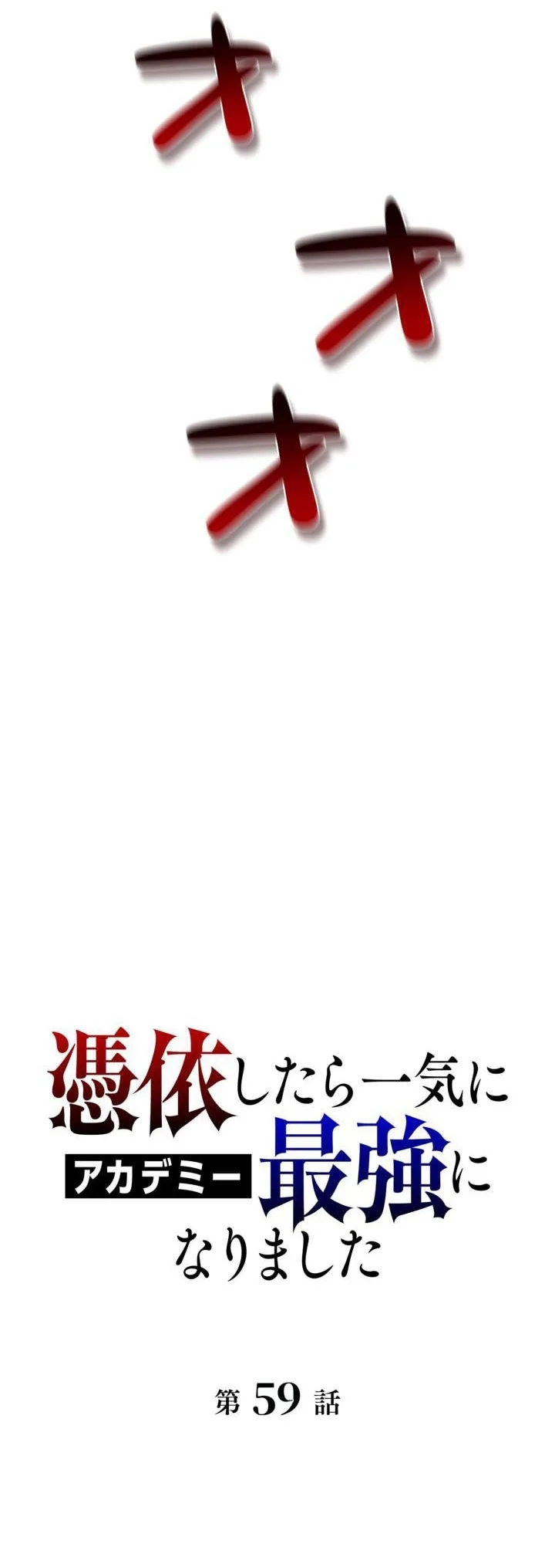 Love Letter From The Future Chapter 59 Gambar 43
