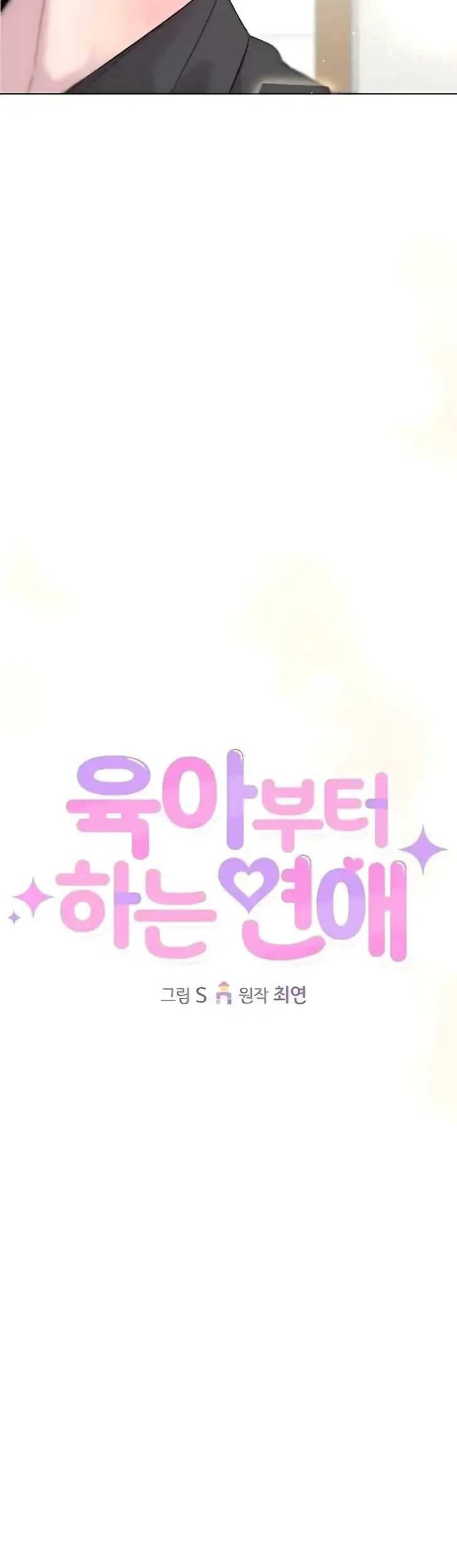 Love Starts with Parenting Chapter 4 Gambar 22