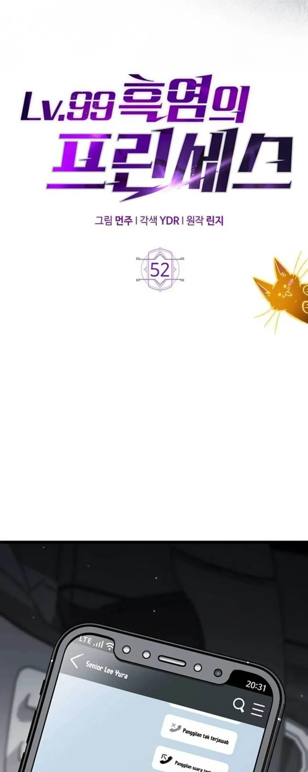 Lv. 99 Princess of Black Flame Chapter 52 Gambar 24