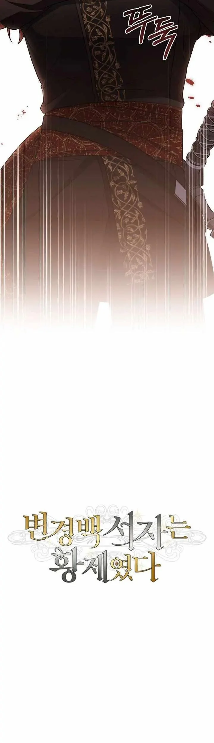 Chapter 91 - halaman 24