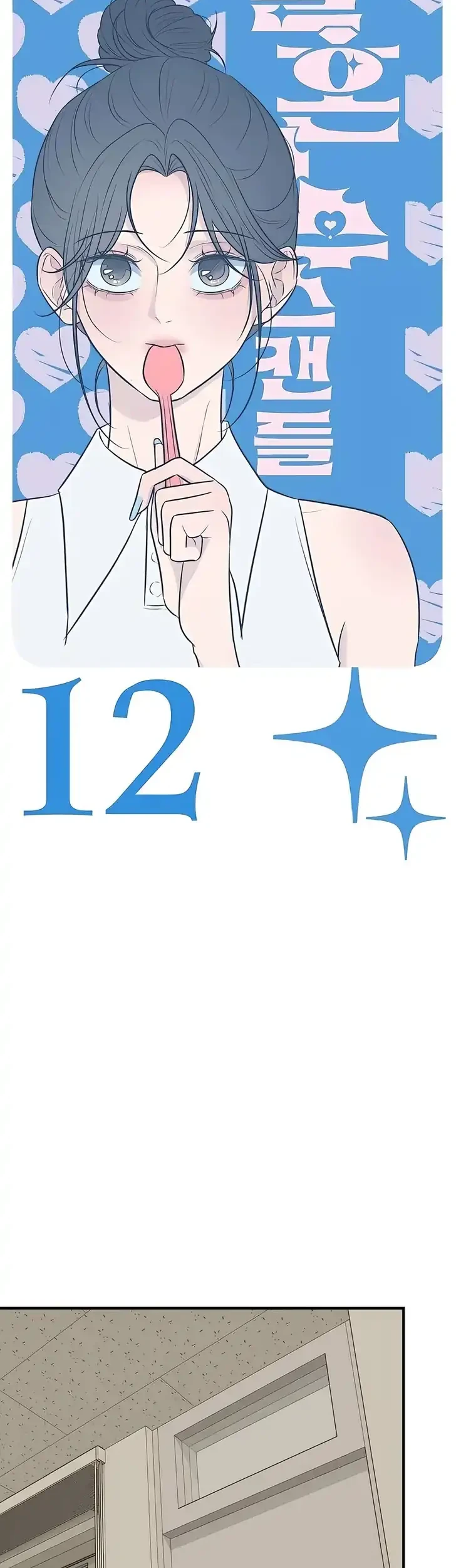 Marriage Protection Scandal Chapter 12 Gambar 23