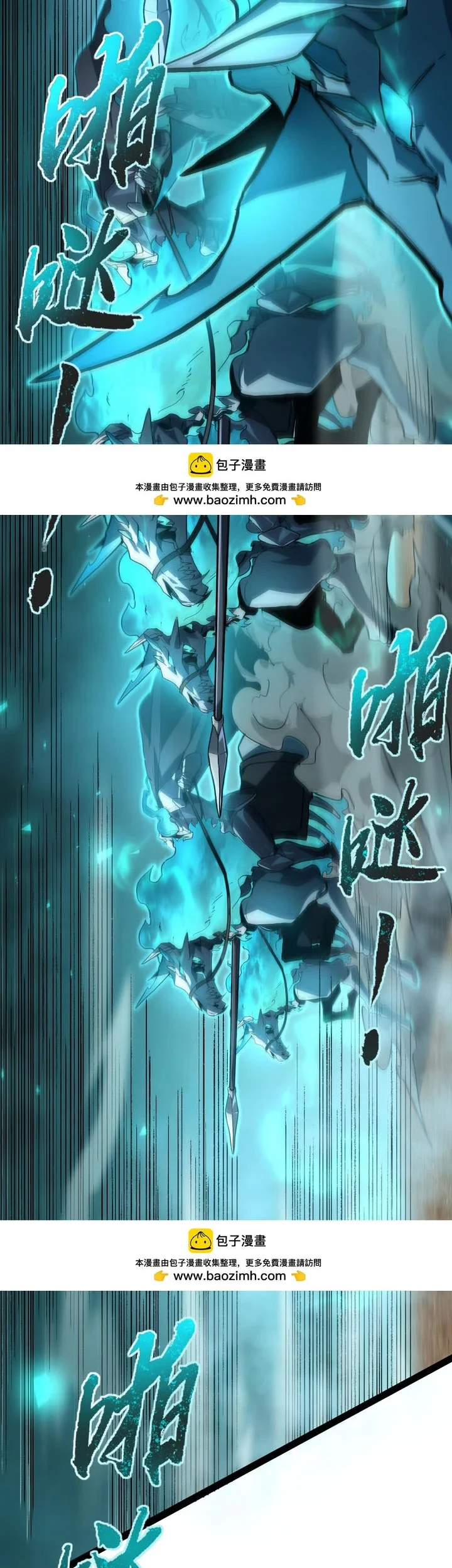 Maxed Strength Necromancer Chapter 114 Gambar 30