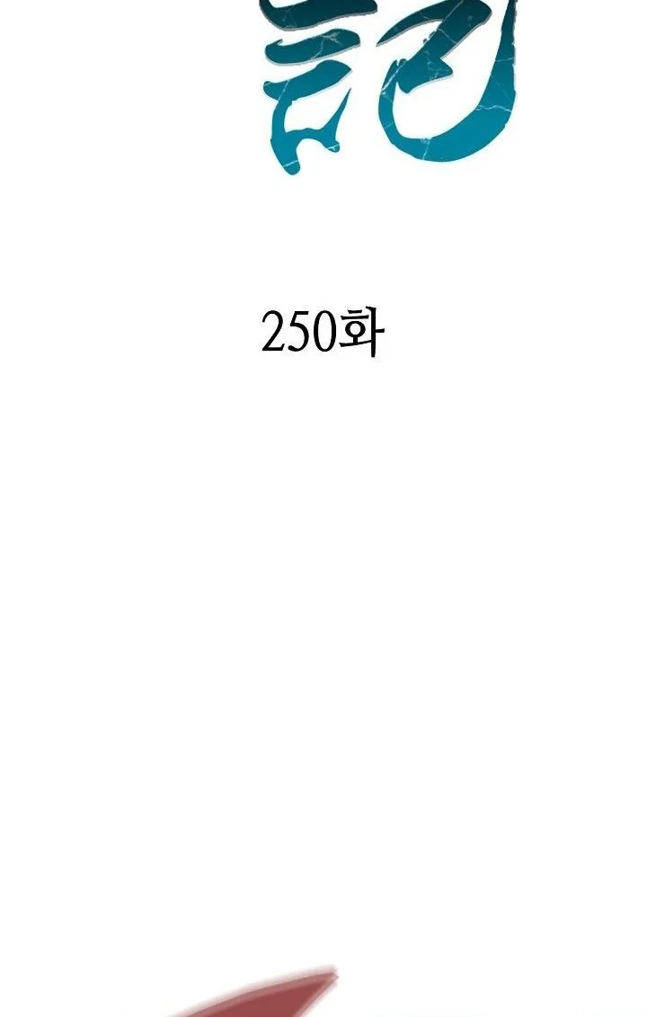 Memoir Of The King Of War Chapter 250 Gambar 30