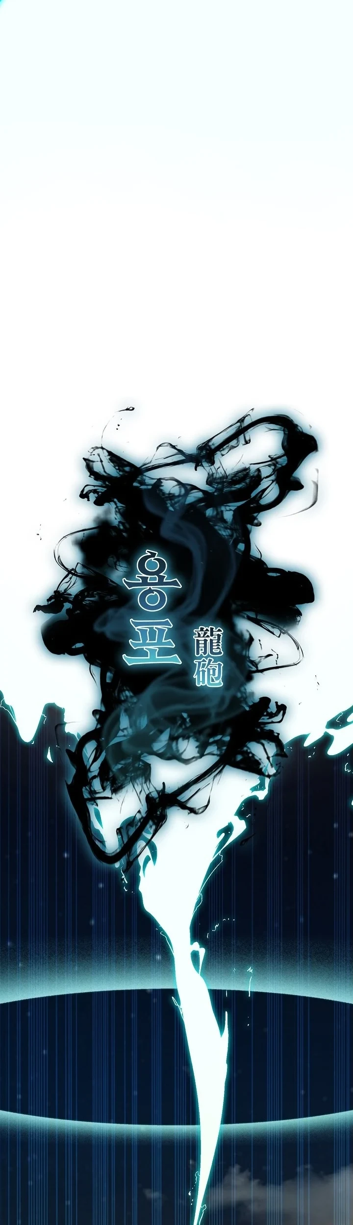 Memoir Of The King Of War Chapter 252 Gambar 31