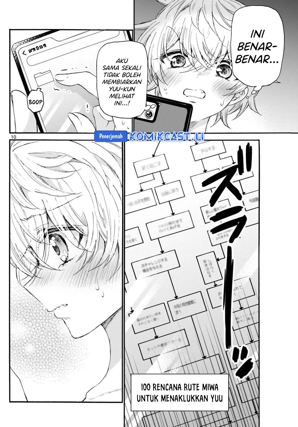 Mikadono Sanshimai wa Angai, Choroi Chapter 121 Gambar 8