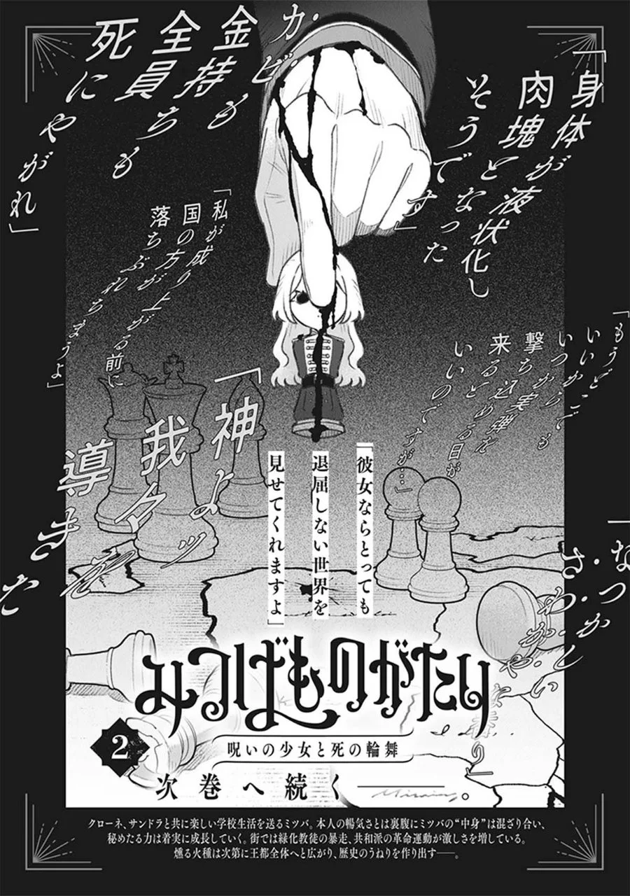 Mitsuba Monogatari: Noroi no Shoujo to Shi no Rondo Chapter 5.5 Gambar 8