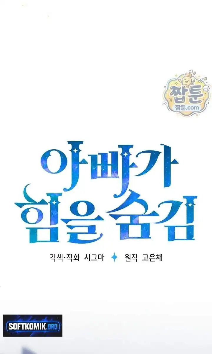 My Daddy Hid His Power Chapter 84 Gambar 54