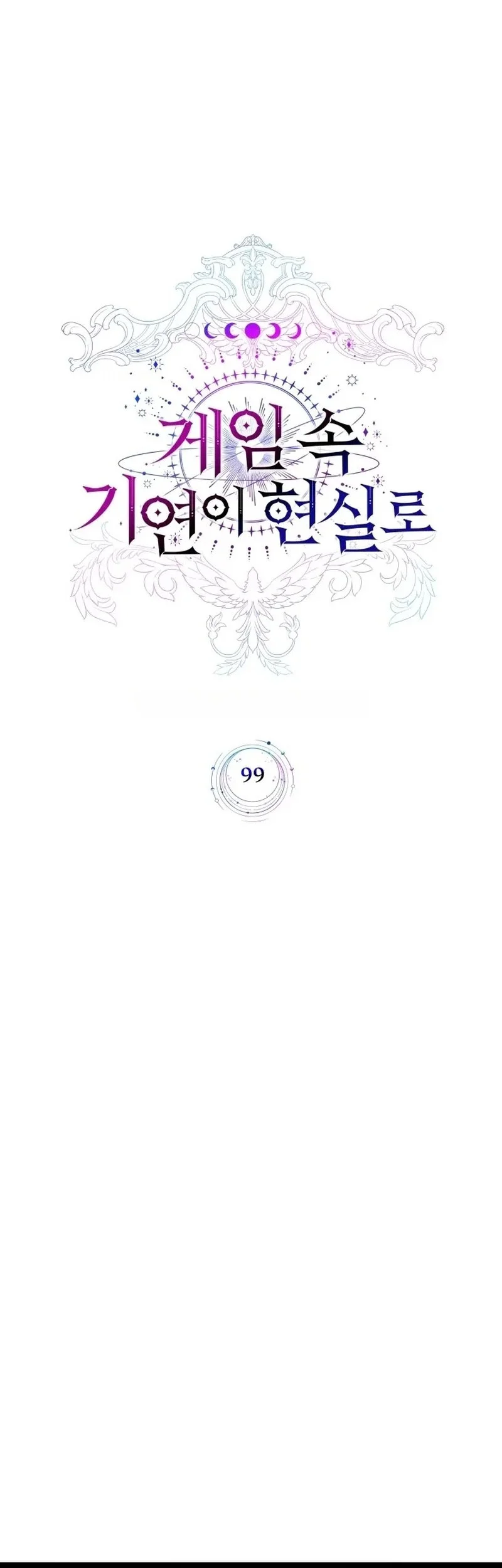My Lucky Encounter From the Game Turned Into Reality Chapter 99 Gambar 25