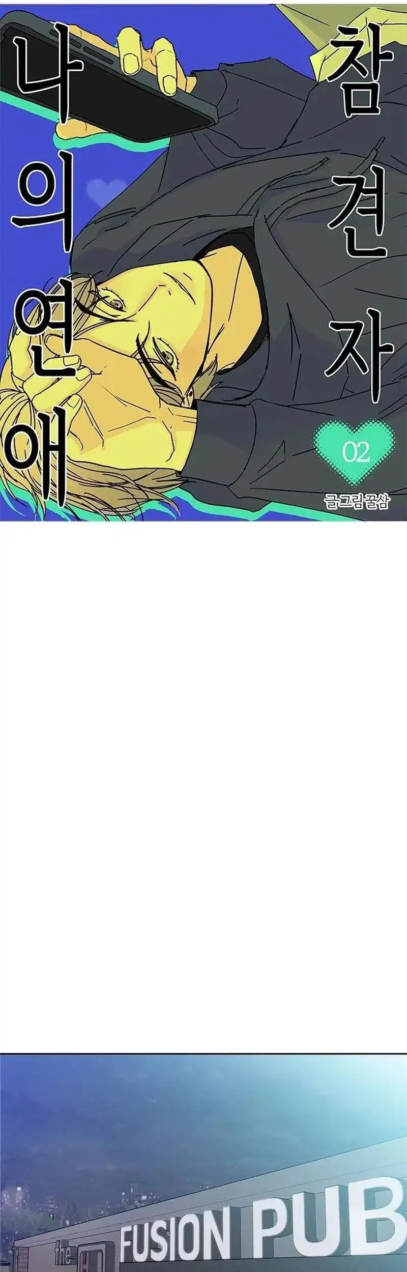 My Meddler in Love Chapter 2 Gambar 28