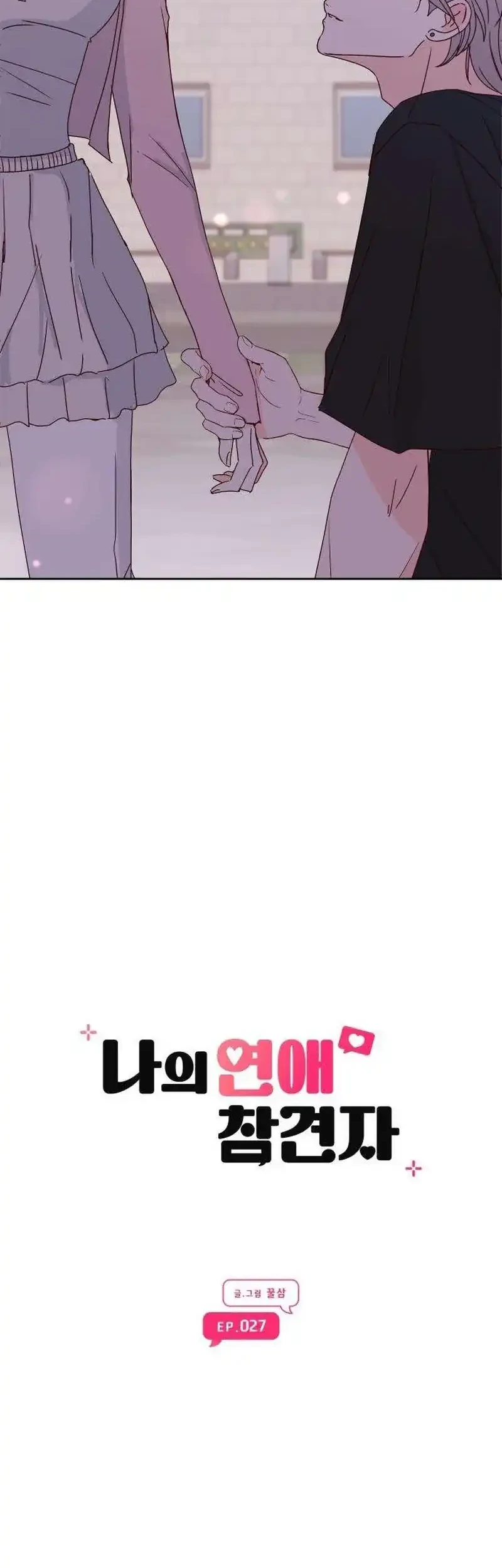 My Meddler in Love Chapter 27 Gambar 26