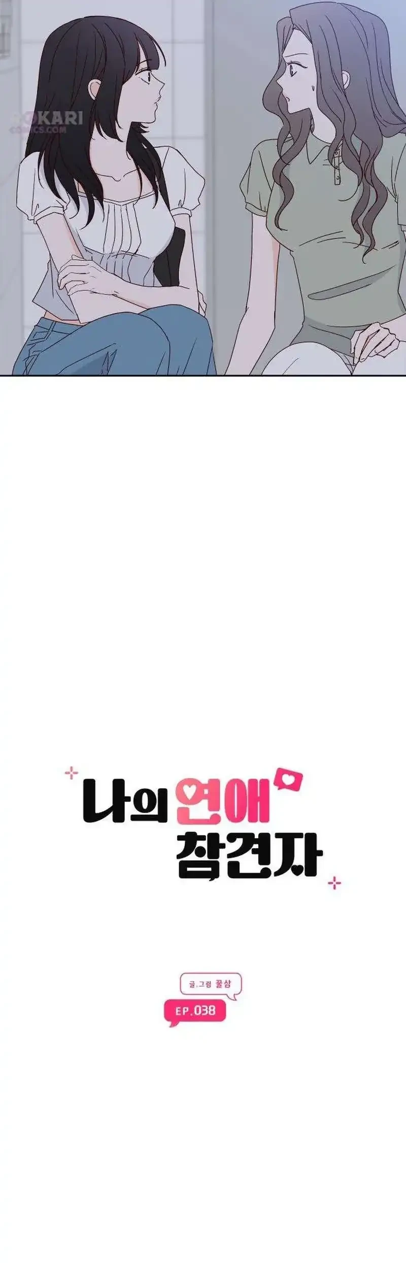 My Meddler in Love Chapter 38 Gambar 21
