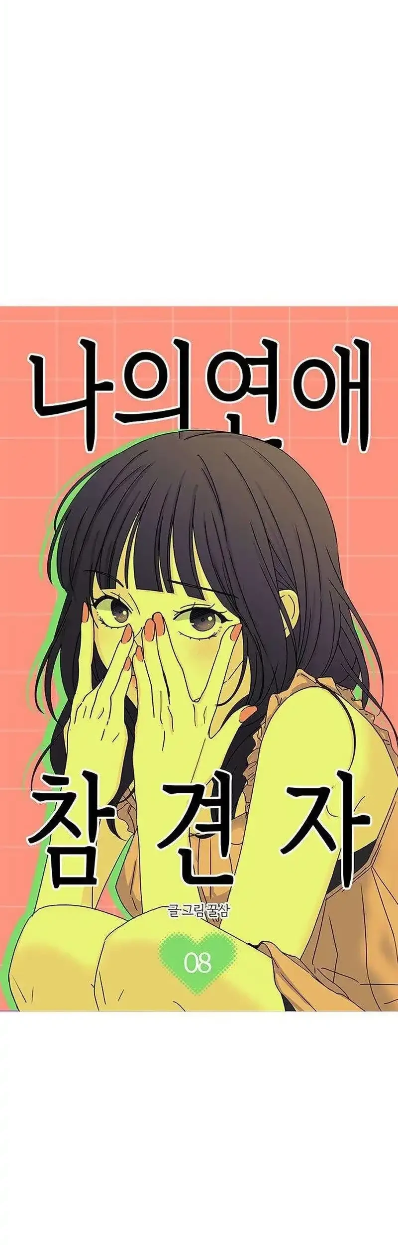 My Meddler in Love Chapter 8 Gambar 27