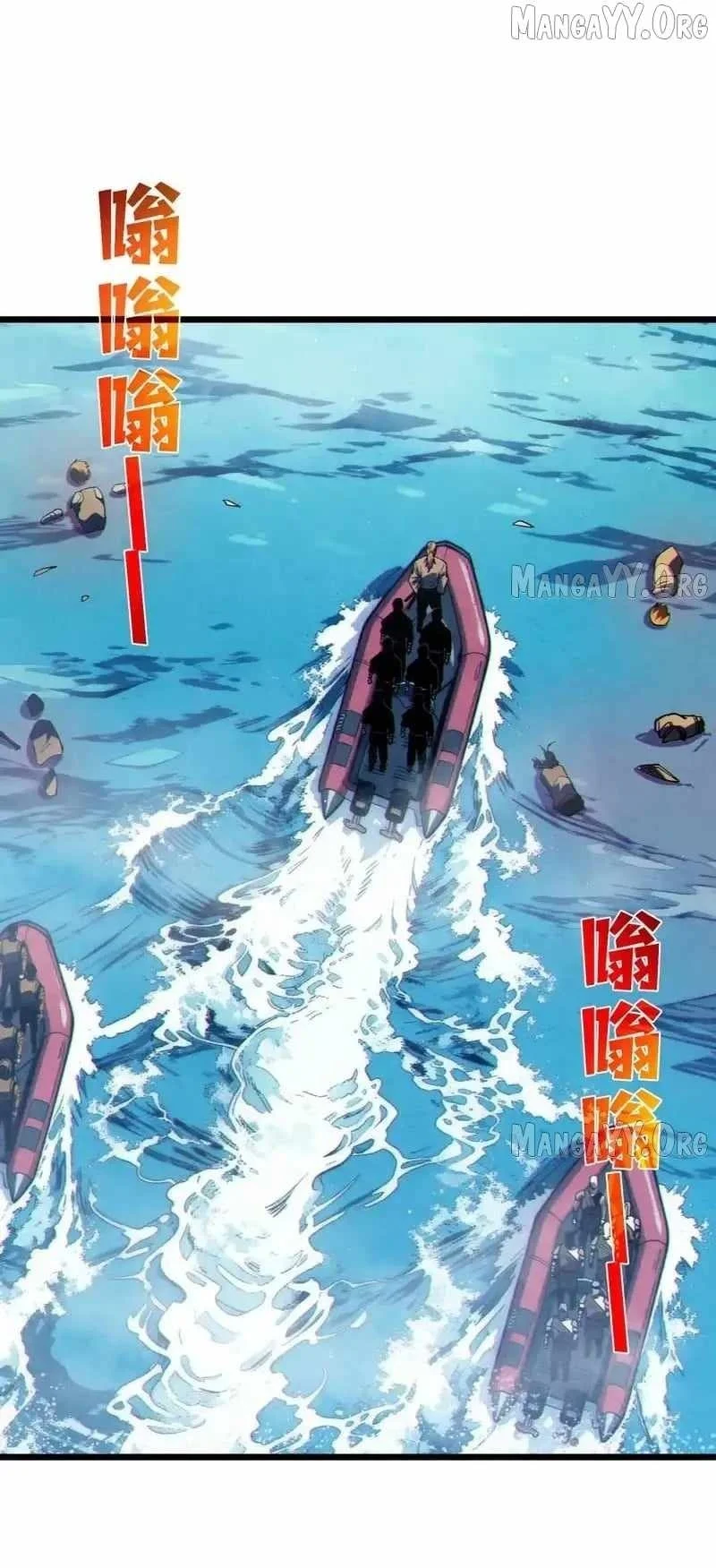 My Unbeatable Passive Skill Lets Me Deal Massive Damage! Chapter 129 Gambar 19