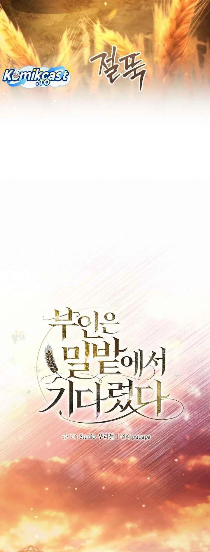 My Wife Waited for Me in the Wheat Field Chapter 3 Gambar 29