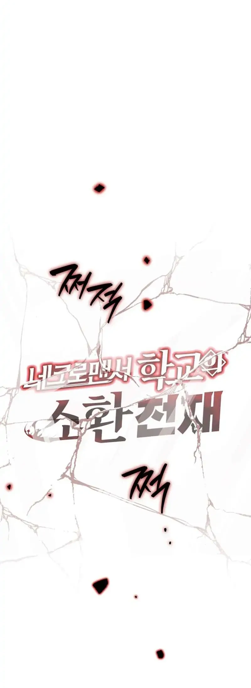 Necromancer Academy’s Genius Summoner Chapter 213 Gambar 24