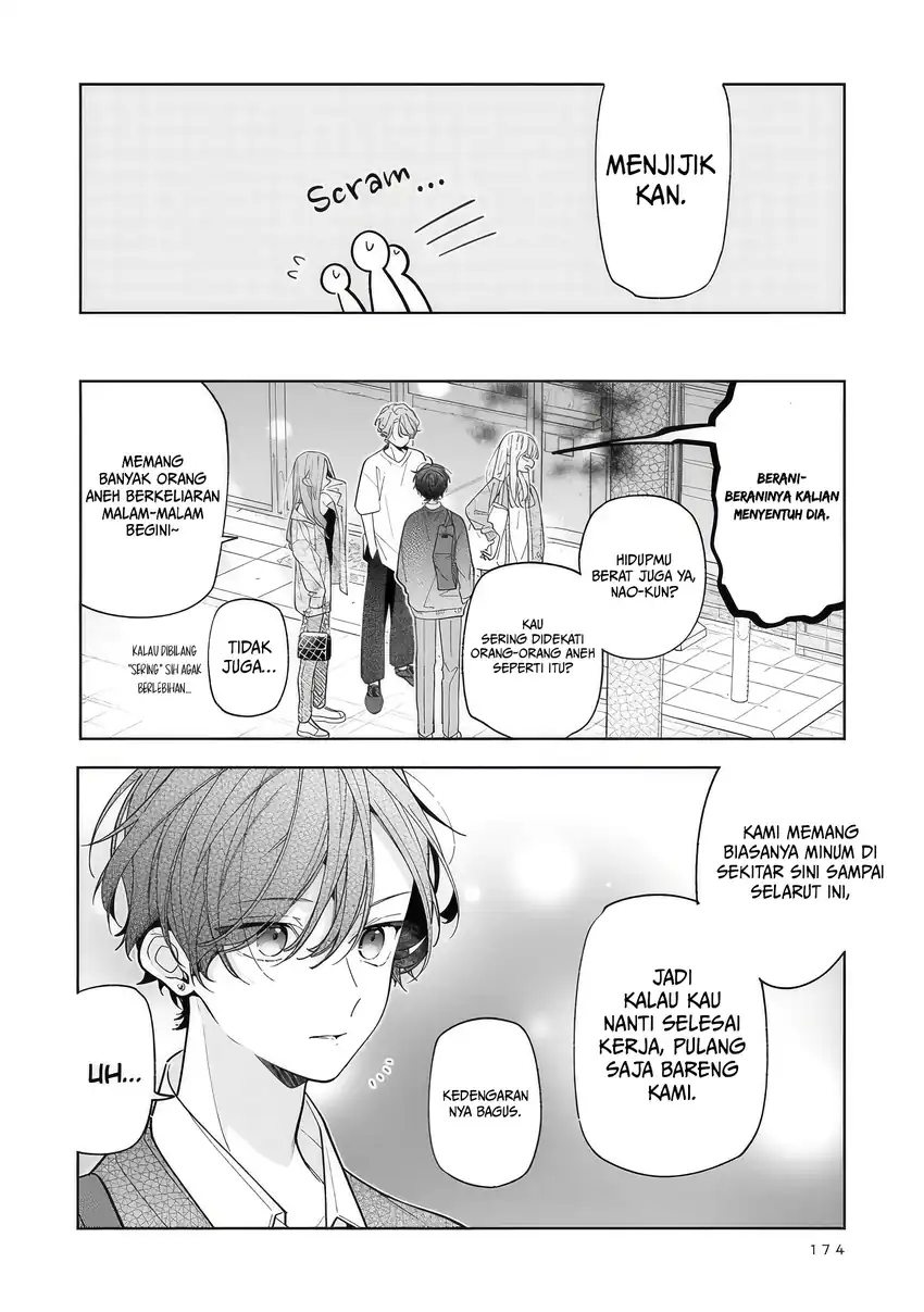 Nee-chan no Tomodachi ga Uzai Hanashi Chapter 21.5 - Halaman 8