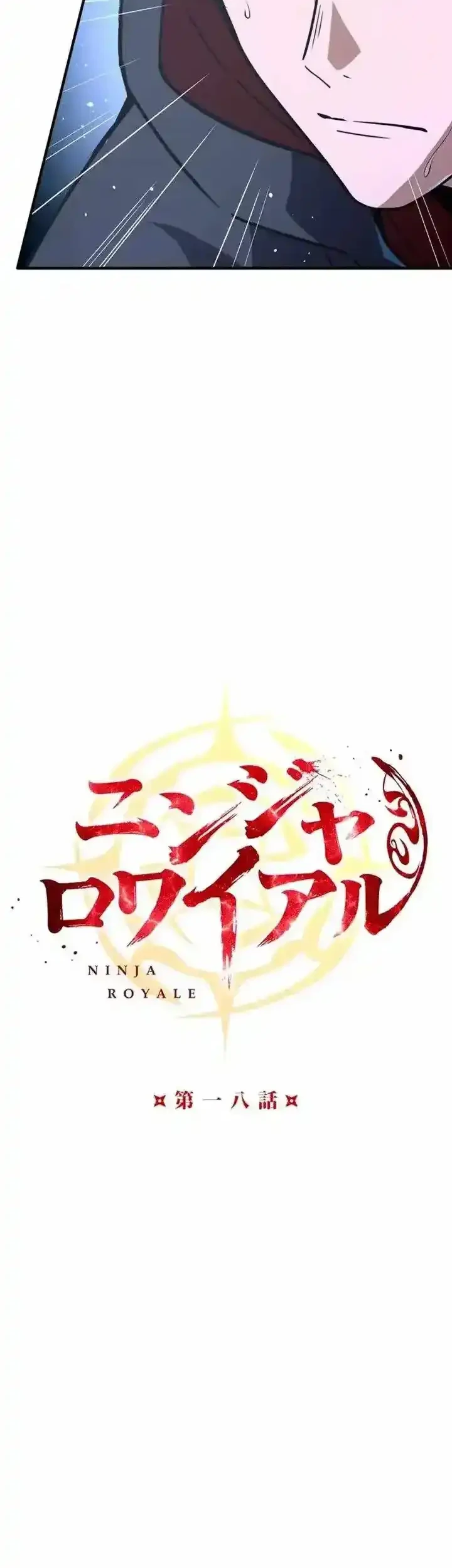 Ninja Royale: The Legendary Ninja Reborn After 500 Years Chapter 18 Gambar 23