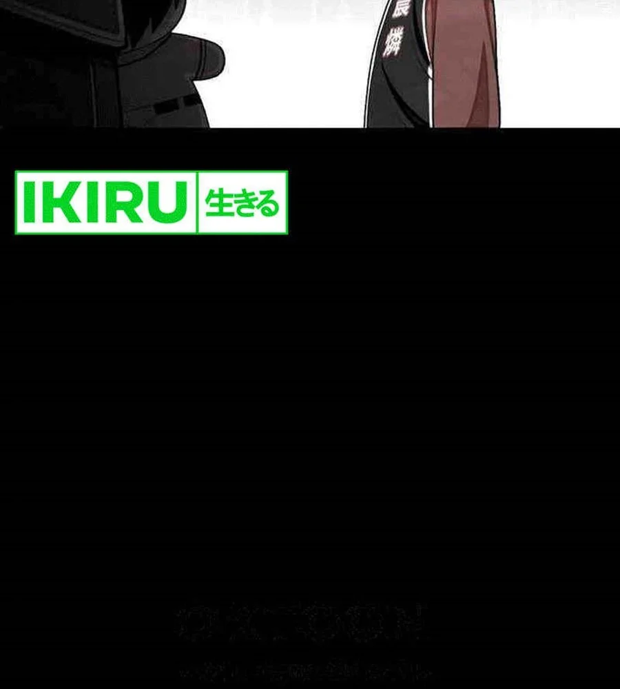 Not Over Chapter 20 Gambar 25
