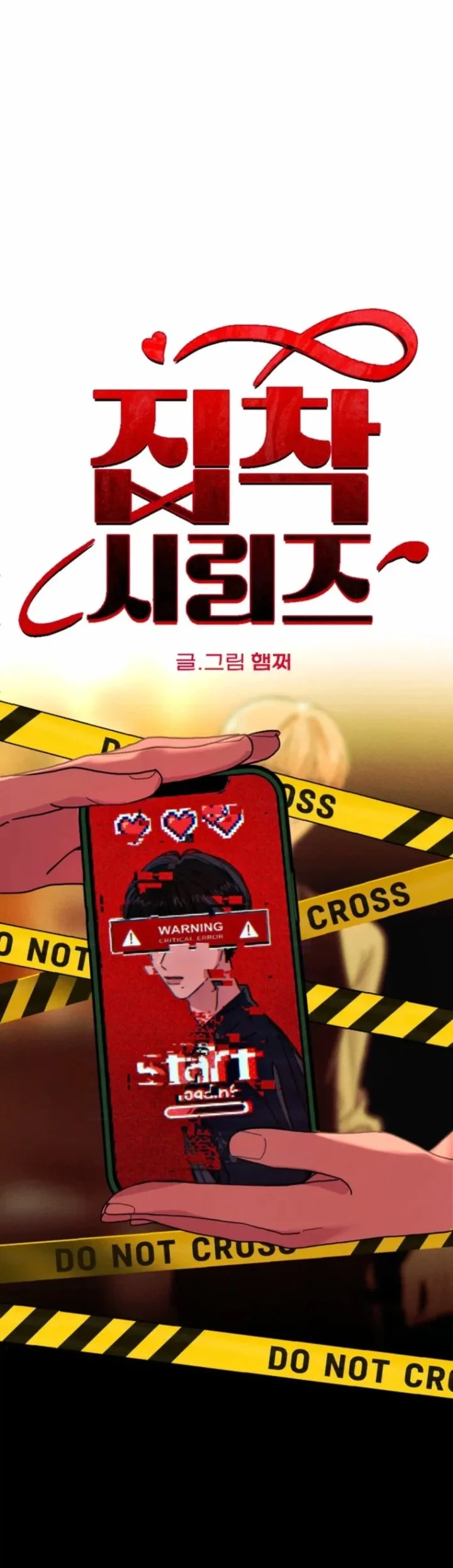 Obsession Chapter 6 Gambar 9