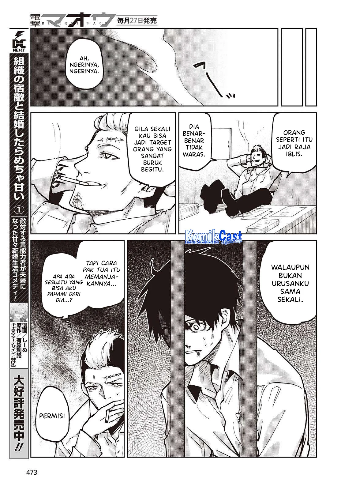 Oroka na Tenshi wa Akuma to Odoru Chapter 108 Gambar 12