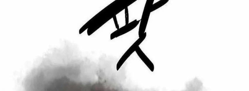 Perhaps Invincible Chapter 1 Gambar 58