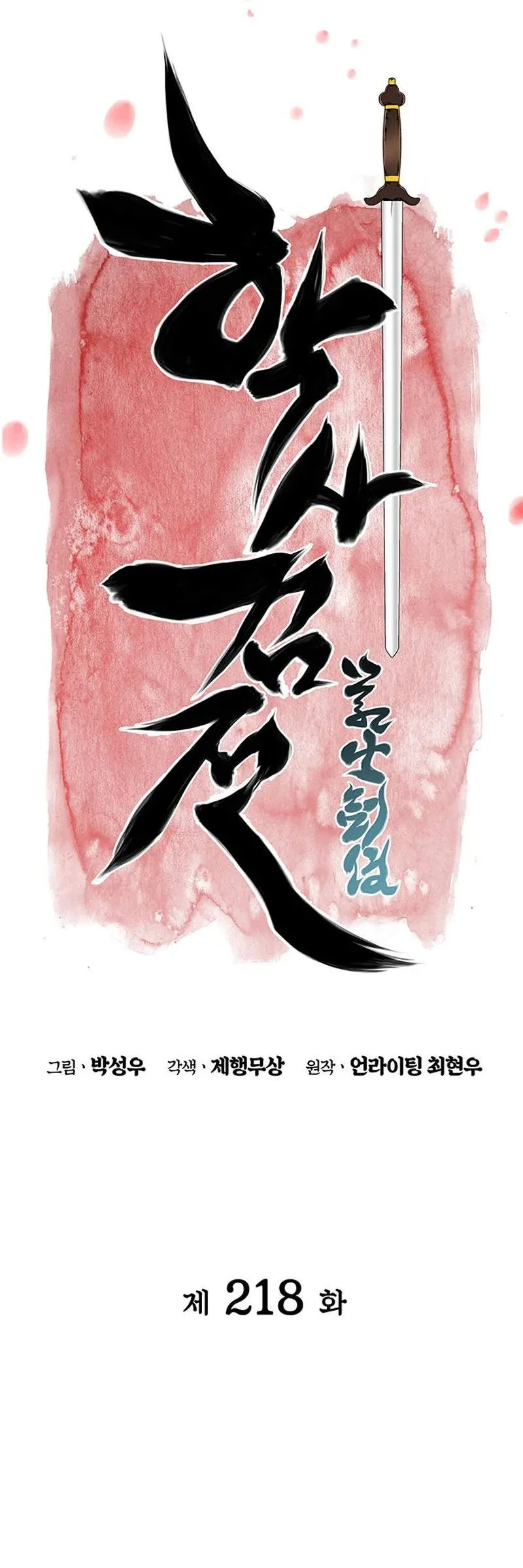Records Of The Swordsman Scholar Chapter 218 Gambar 30