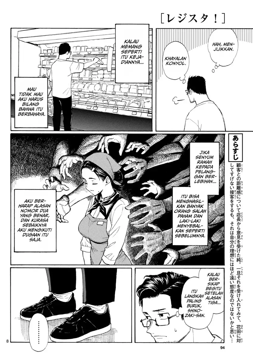 Register! Chapter 17 Gambar 8