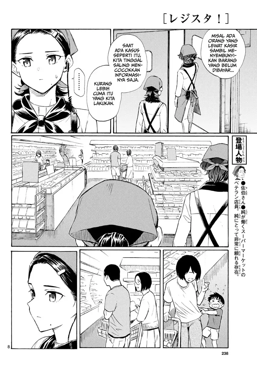 Register! Chapter 18 Gambar 8