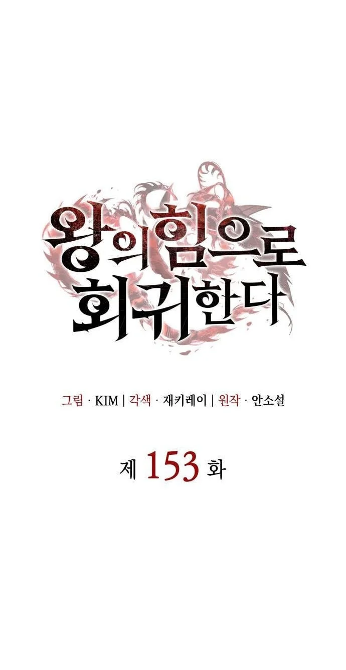 Regressing With The King’s Power Chapter 153 Gambar 38