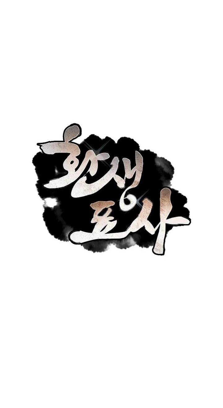 Reincarnated Escort Warrior Chapter 130 Gambar 31