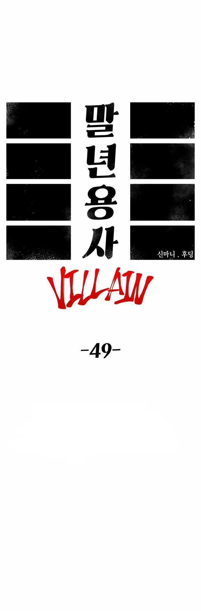 Reincarnation Of The Veteran Soldier Chapter 119 Gambar 28