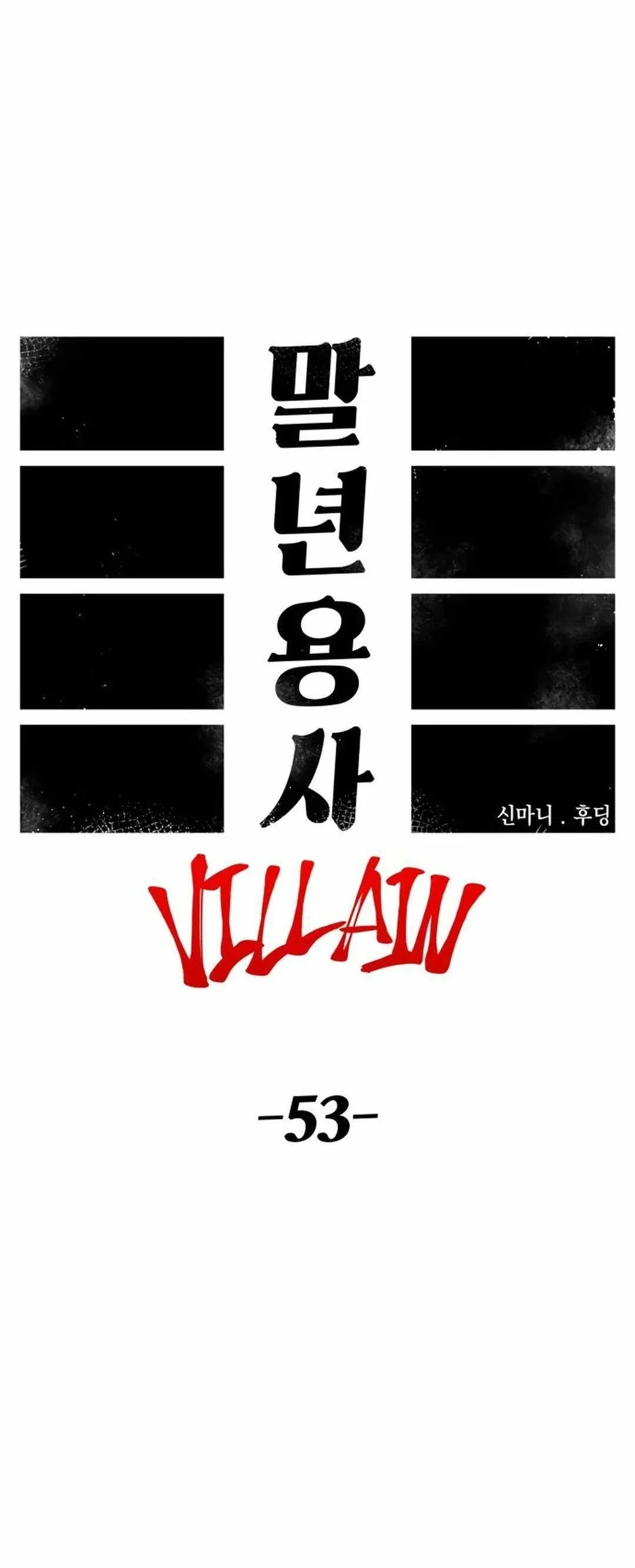 Reincarnation Of The Veteran Soldier Chapter 123 Gambar 32