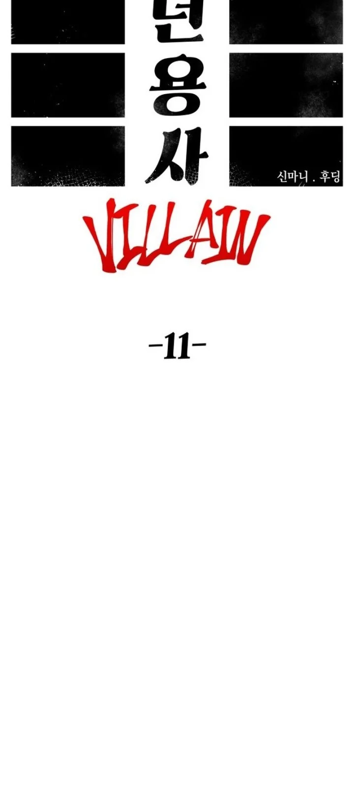 Reincarnation Of The Veteran Soldier Chapter 80 Gambar 20