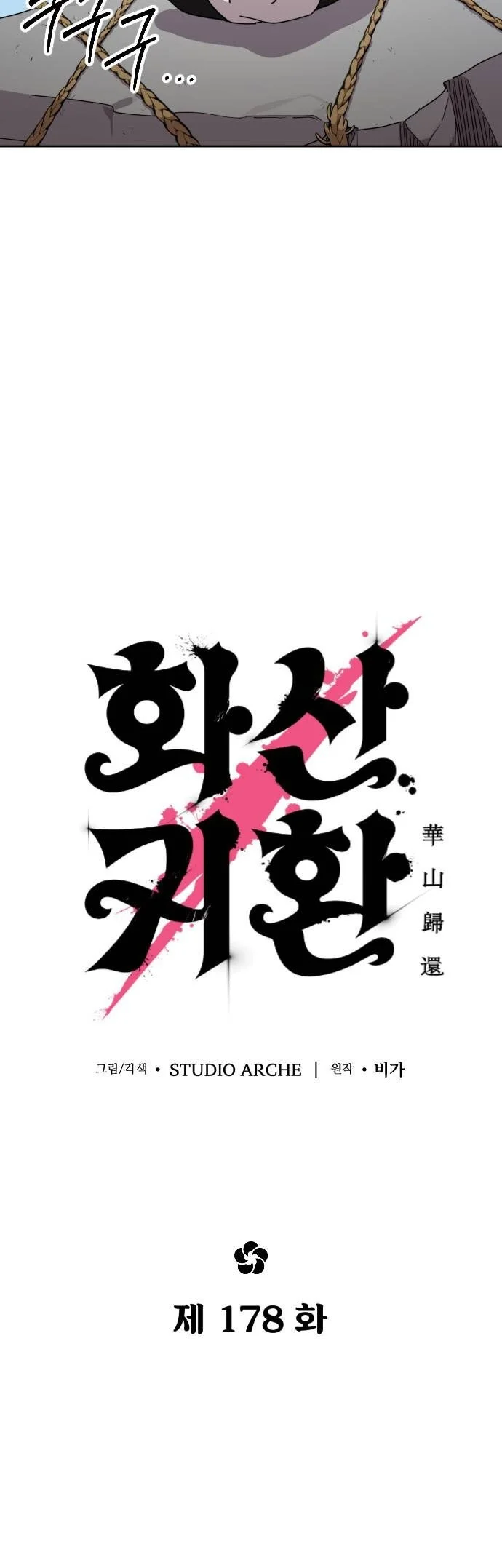Return of the Flowery Mountain Sect Chapter 178 Gambar 36