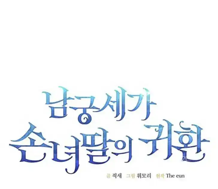 Return of the Namgung Clan's Granddaughter Chapter 5 Gambar 73