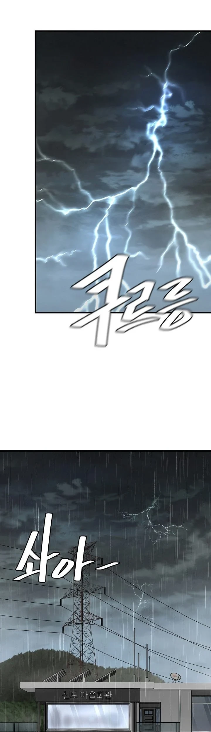 Return Survival Chapter 133 Gambar 20