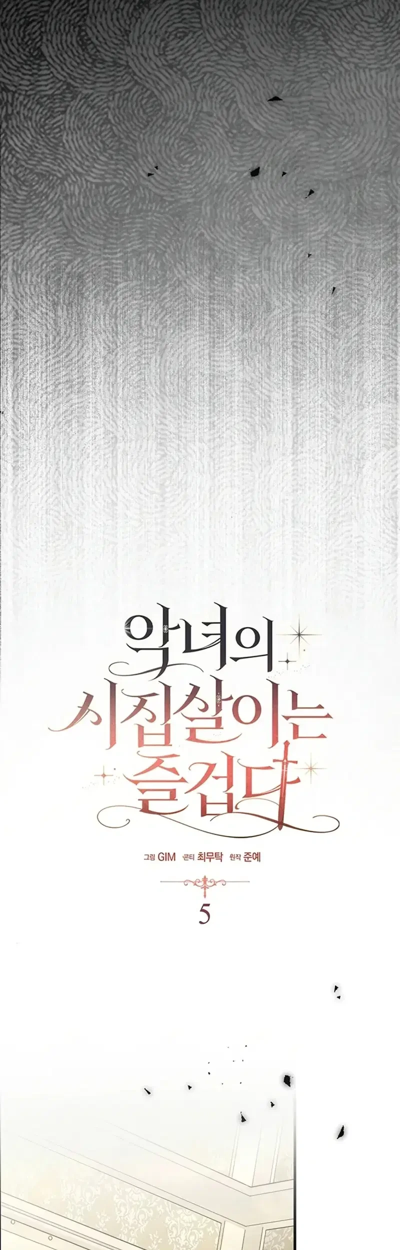 Revenge of Reborn Villainess Chapter 5 Gambar 28