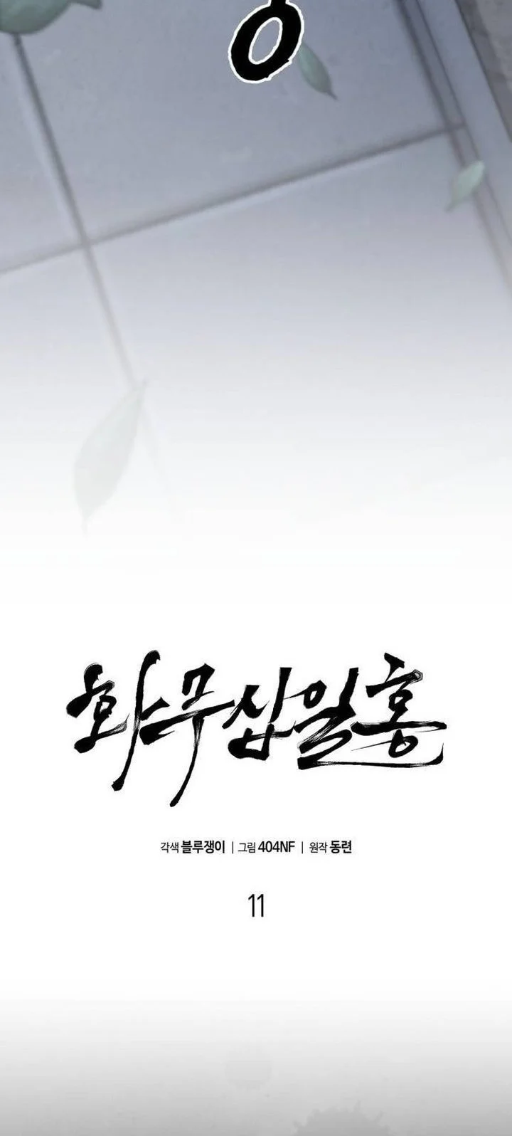 Revenge of the Bloom Flower Chapter 11 Gambar 33