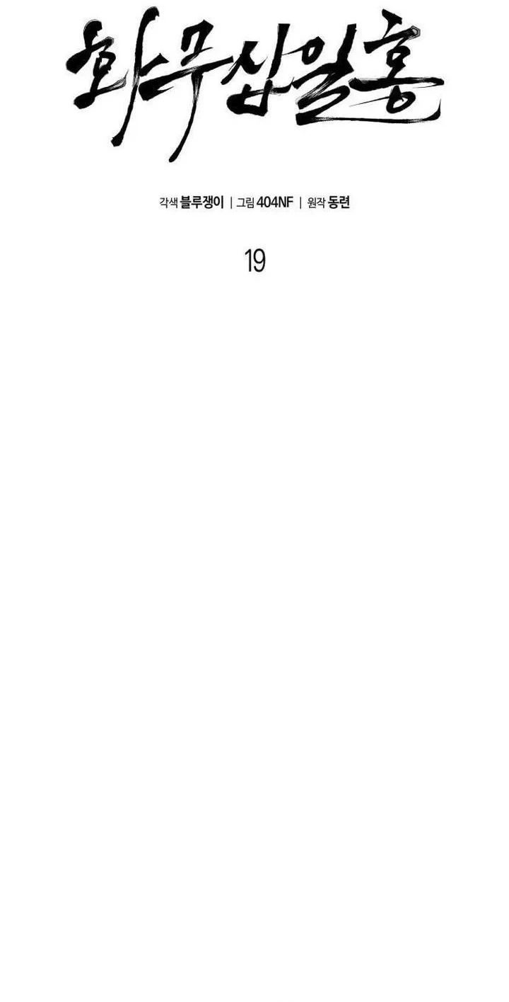 Revenge of the Bloom Flower Chapter 19 Gambar 34