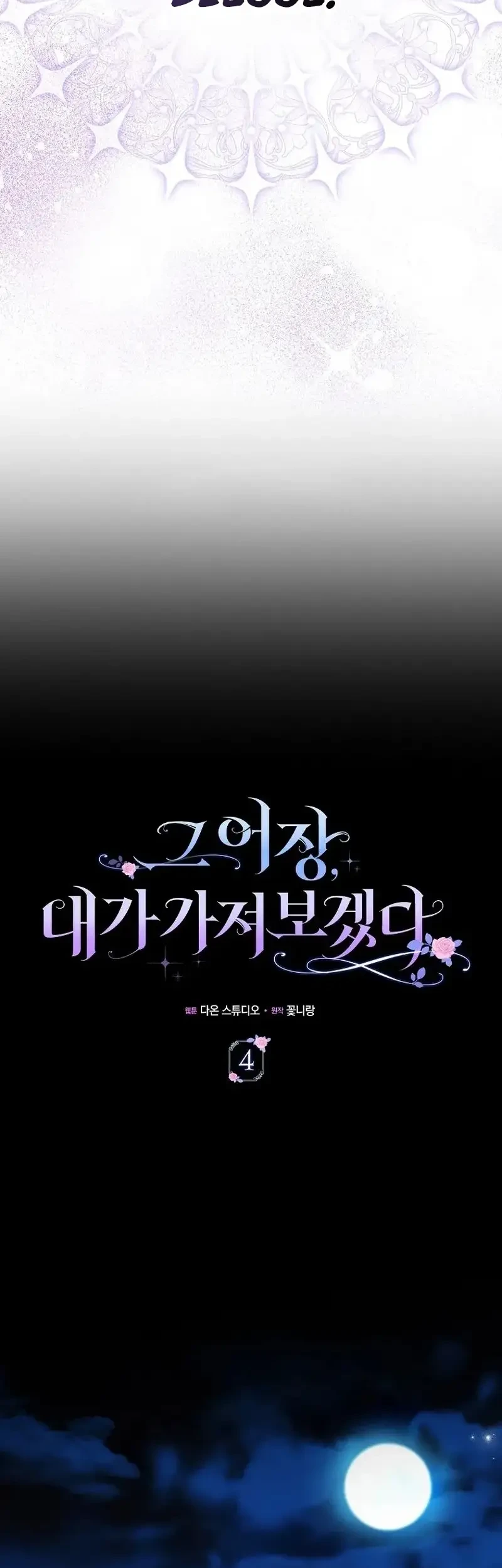 Rewriting My Third Life Chapter 4 Gambar 18
