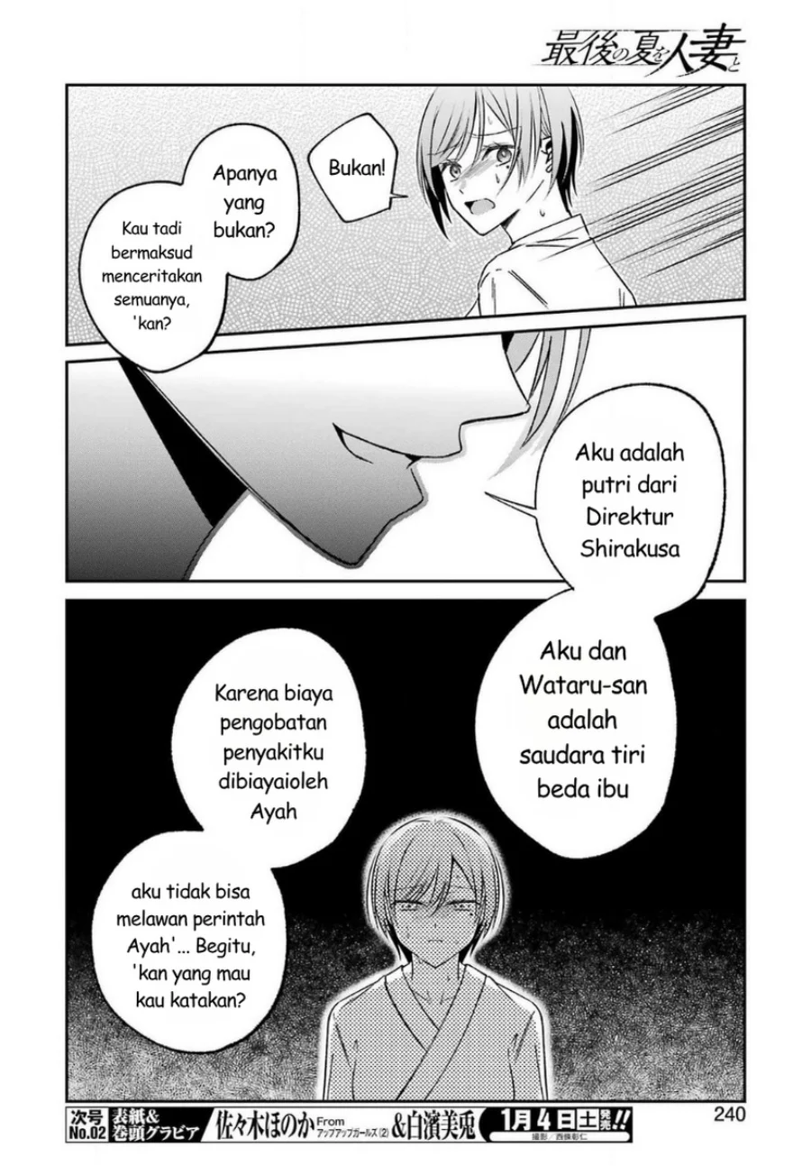 Saigo no Natsu wo Hitozuma to Chapter 17 Gambar 8